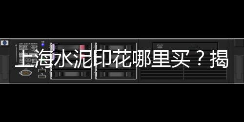 埃塞石子价格、呼伦贝尔白石子价格、德州铺路石子价格、石子专用皮带价格多少