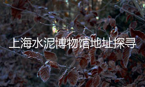 黄沙市场 鬼秤、黄沙市场无良商家是谁、黄沙市场附近吃喝玩乐、怎么去黄沙市场进货商品