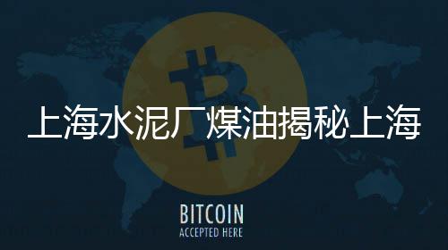 夜光石子批发零售、南京彩色石子批发零售、双口石子批发零售、北京码头批发零售石子