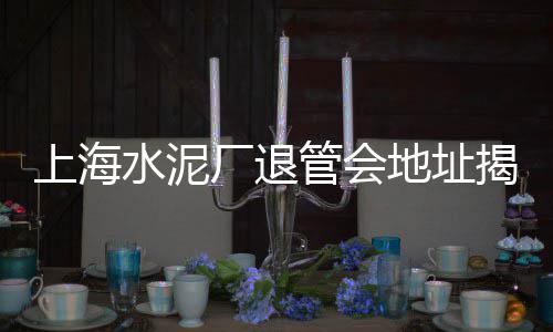 萧山区消防黄沙批发销售、黄沙进口冷冻批发电话是多少、黄沙文具批发市场时间、批发黄沙水泥取什么名字