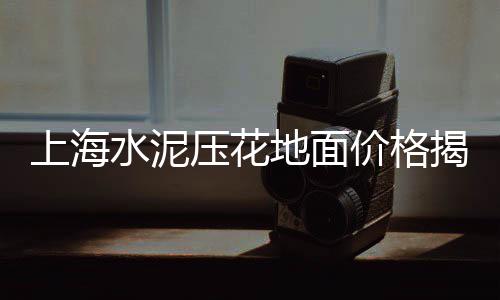 大方县水泥瓦批发零售电话、安吉哪里有零售水泥的、惠水零售水泥价格表、库尔勒零售水泥厂电话