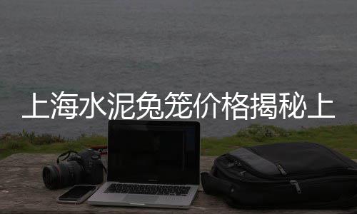 上海花岗岩石子、上海石子价格信息、上海大治河石子、上海需要大量石子