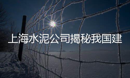 丽江二手水泥市场、核电水泥市场分析图表、市场总局约谈钢筋水泥、水泥河沙建材交易市场