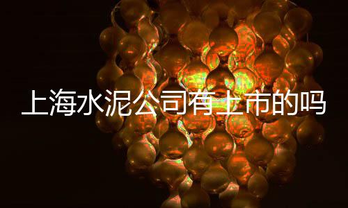 苏州石子最新价格、徐州黄沙石子价格、枣庄石子厂价格多少、武汉混凝土石子价格