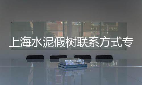 都安水泥批发、南阳水泥化粪池批发价格、洛阳环保水泥砖批发市场、焦作水泥增强剂批发价格