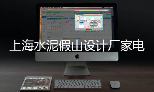 重庆龙水石子镐批发、内蒙古石子批发采购电话、淮安石子振动筛配件批发、西安露营地铺石子批发