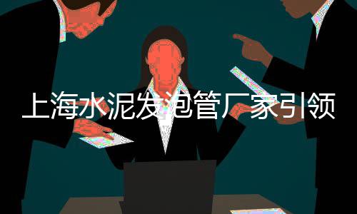 山西吕梁黄沙水泥价格、深圳黄沙坑水电价格、水泥黄沙一袋价格、北京水泥黄沙价格表