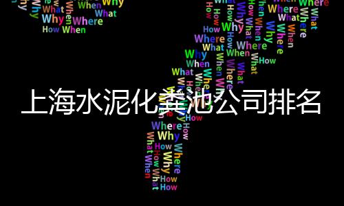 綦江石子批发市场地址查询、洛阳瓷白石子批发市场在哪里、黑龙江铺路石子批发市场、郸城县石子批发市场地址