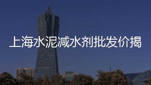 花溪区水泥批发、水泥批发崔总、渭南水泥批发少量、院墙水泥模具批发