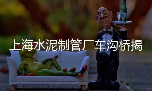 盐城黄沙水泥砖批发、柯桥黄沙水泥批发电话、肥东黄沙批发市场电话、宿迁水泥黄沙批发零售
