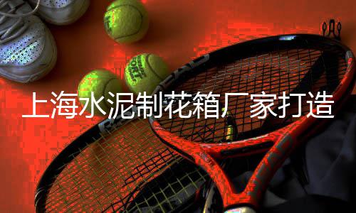 上海景观石子价格、上海黑色玄武岩石子、上海周浦出售再生石子、上海黑色石子厂地址在哪