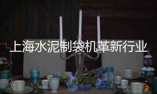 甘肃静宁水泥价格多少、禹州振兴水泥价格表、通州超市水泥地坪价格、悦乐水泥窑洞价格查询表