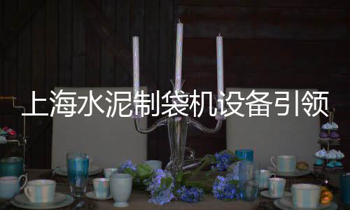 崇明再生石子批发、水泥黄砂石子批发、灰石子批发店铺、唐山碎石子批发