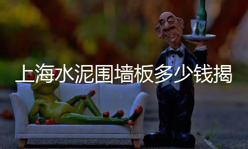 浙江上海景观地铺石白石子、嘉兴上海地区收购石子企业、上海南市区石子街、上海花岗岩石子加工厂