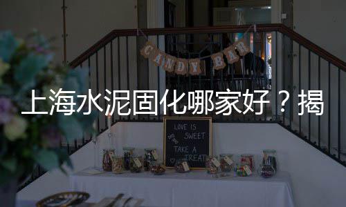 黄埔黄沙零售哪家好吃点、利辛水泥黄沙批发零售、水泥黄沙批发零售临安、黄沙生蚝批发零售