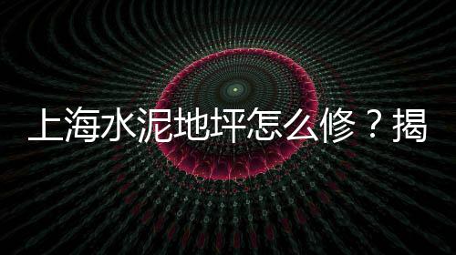混凝士石子价格、曲阳灰透水石子价格、武穴石子价格优惠销售、邯郸混凝土石子价格