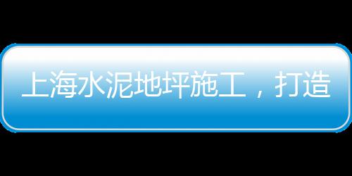上海到石子河多远、上海磊鑫石子一厂、上海收小石子的公司、上海再生石子厂出租电话