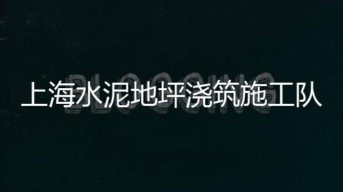 零售水泥销售税率、赞皇金隅水泥零售点位置、桂平市水泥零售电话号码、凯莱国际附近水泥零售店
