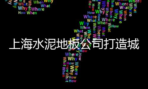 西安零售石子馍、辛口镇石子零售点在哪、罗庄零售石子店在哪里进货、批发零售黄沙石子多少钱