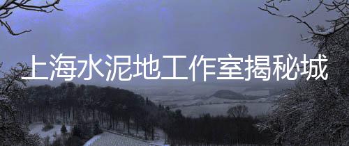 水泥市场暴跌原因分析、水泥市场发展、水泥市场涨价、水泥市场现状