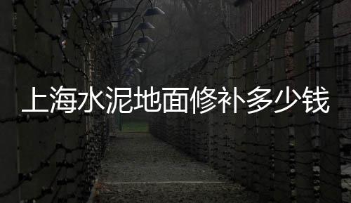 上海黄沙港落水视频、上海黄沙堆场码头、上海水泥黄沙袋、上海黄沙岛店铺转让