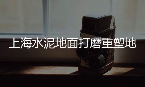 临沂灰石子批发厂家、福田石子批发厂家、朔州石子批发厂家、太康黑白石子批发