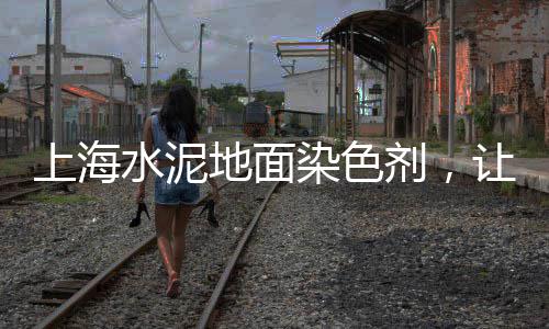 沙子水泥批发零售叫什么名字、合肥水泥零售多少钱一袋、零售水泥瓷砖胶多少钱一袋、二堡村水泥零售店电话多少