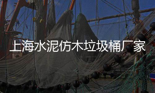 峨山水泥批发、崇川区直销水泥批发商家、青浦区绿色水泥批发特价、邢台水泥板房批发厂家