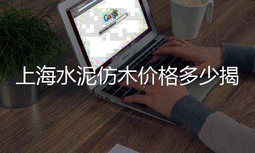 中北镇石子批发零售、豆张庄石子批发零售、北闸口石子零售商、芜湖批发零售石子电话地址