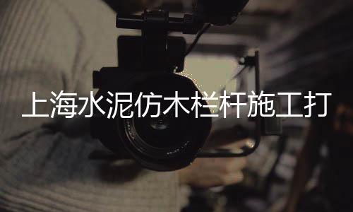 水泥市场倒闭行情趋势图、湖南怀化水泥市场、水泥涵管的市场、鹿泉水泥市场