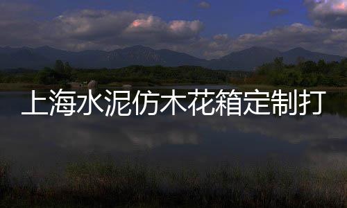 郑州石子馍锅盔批发、白色石子鹅卵石批发、福建花岗岩石子批发厂家、南宁市白石子批发