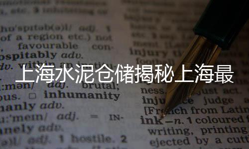 黄沙水产市场零售店、桥口黄沙水泥零售店地址、黄沙水产零售店地址查询、蒿沟水泥黄沙批发零售电话