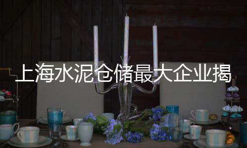 南通零售黄沙价格、广州黄沙零售市场地址在哪里、九峰水泥黄沙批发零售店、家装黄沙水泥零售多少钱