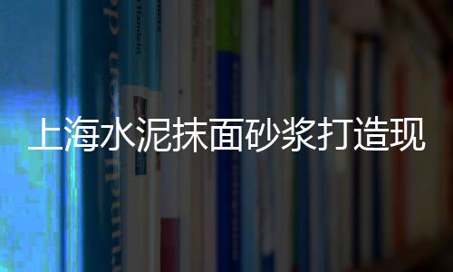 现今各地水泥价格行情、水泥猪槽价格多少、长治水泥价格查询、珍珠水泥价格是多少