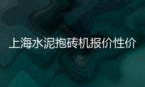 普陀再生石子批发、广州水泥石子沙批发、怀柔沙子石子批发市场、高新区白石子厂家批发