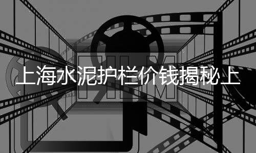水泥市场投资机会、邯郸硅酸盐水泥批发市场、南京铜井水泥瓦批发市场、武威水泥花箱市场价格表