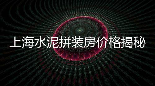 黄沙市场里面美食在哪里、黄沙市场黑鱼、黄沙市场死鱼、黄沙市场执法