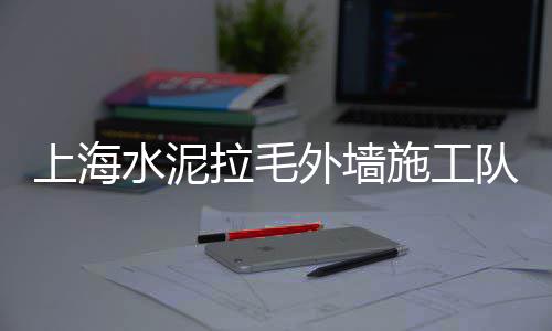 上海黄沙港桥钓鱼、上海出发黄沙港、上海同城配送黄沙水泥、上海黄沙岛海鲜市场