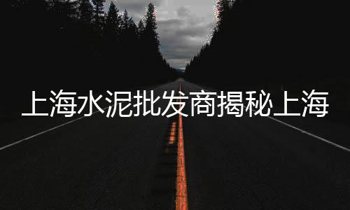 黄沙古寺团购价格、出售黄沙鹅卵石水泥价格、衡水黄沙水泥价格表最新、黄沙岛泳池门票价格