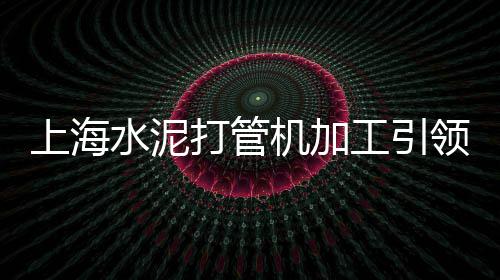 利辛黄沙石子最新价格、黄沙街猪肉价格查询、静安黄沙水泥价格查询网、黄沙市场花斑鱼价格