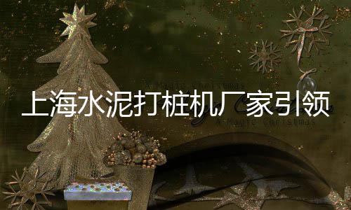 太原水泥木纹板价格、安阳磷化水泥价格表、莲都区水泥仿木铺板价格、水泥价格会怎么走势