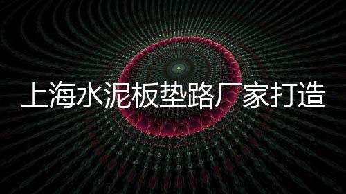 祁县石子批发零售市场、石子加工零售平台排名、批发零售黄沙石子、西安零售石子馍在哪