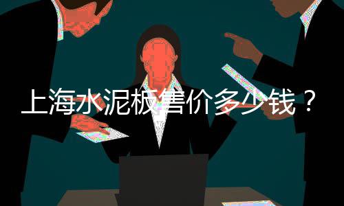 黄沙市场批发水产黄衣鱼、珍宝蟹最新价格黄沙市场、广州黄沙市场生蚝批发、红安黄沙市场价格