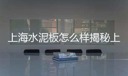 上海石子仓、从咸宁运送石子到上海、上海砂石石子生产线、上海求购高标石子的公司
