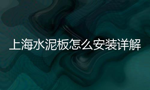呼市水泥批发、广东树脂水泥批发、水泥配重块批发、江西水泥栏杆批发