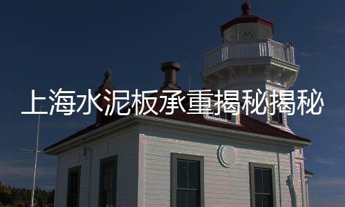 上海浦东新区黄沙滩、上海吊机吊水泥黄沙上楼、上海南汇黄沙滩几点退潮、上海黄沙岛轮渡时刻表