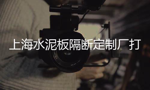 寿光水泥批发零售店电话、能兴水泥批发零售、兴旺建材水泥批发零售、西天尾水泥零售号码