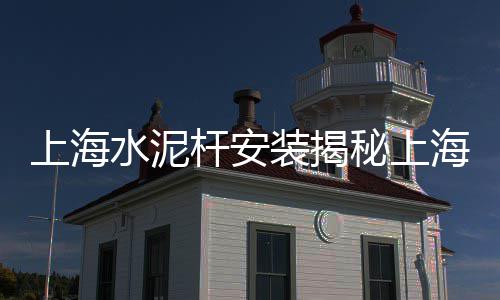 宿州东站黄沙水泥零售店、杭州黄沙零售配送、孝感黄沙水泥零售、义乌黄沙零售市场