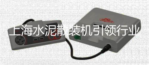 兴平海螺水泥价格行情、威信水泥仿竹栏杆价格、石河子水泥别墅价格、沈阳仿木水泥栏杆价格