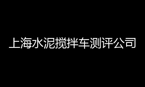 娲石水泥价格、水泥瓦平改坡价格、济南液体水泥速凝剂价格、小型水泥加热机价格